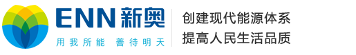 滁州燃气报装流程-报装流程-滁州新奥燃气有限公司-滁州新奥燃气有限公司