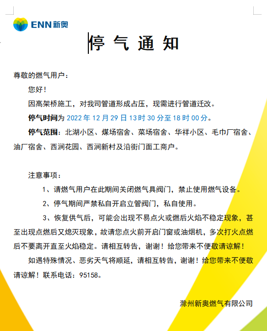 2022.12.29.jpg
